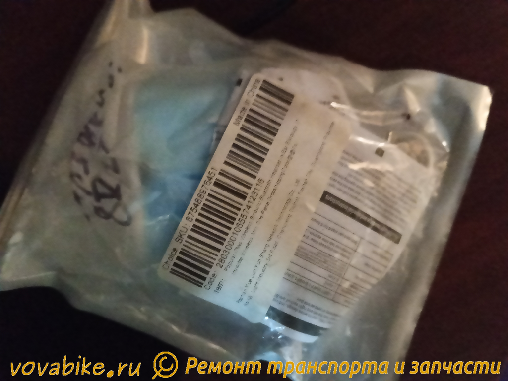 Bluetooth-гарнитура